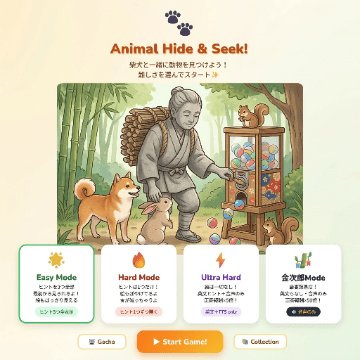 英語動物クイズ